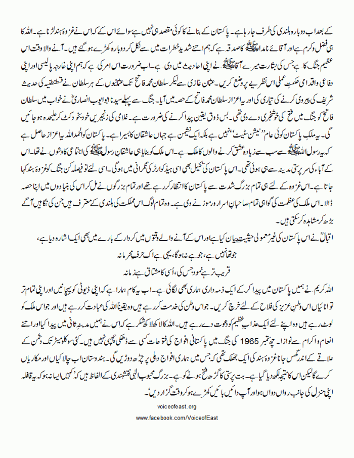 khol mujh per nukta hukm jihad 5