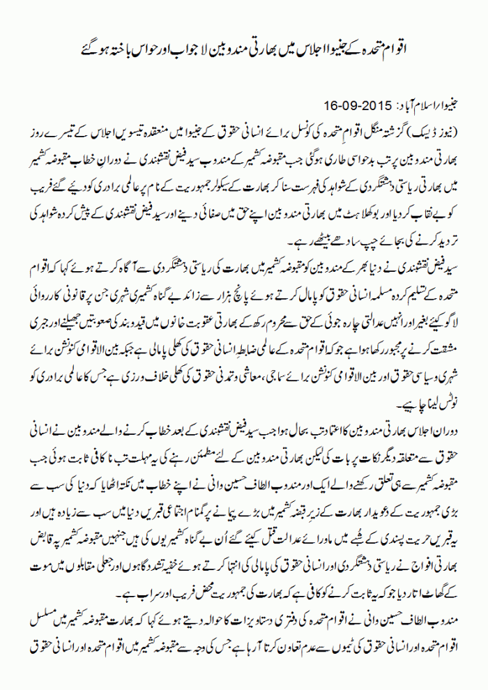 YFK - Press Release 16-09-2015 1