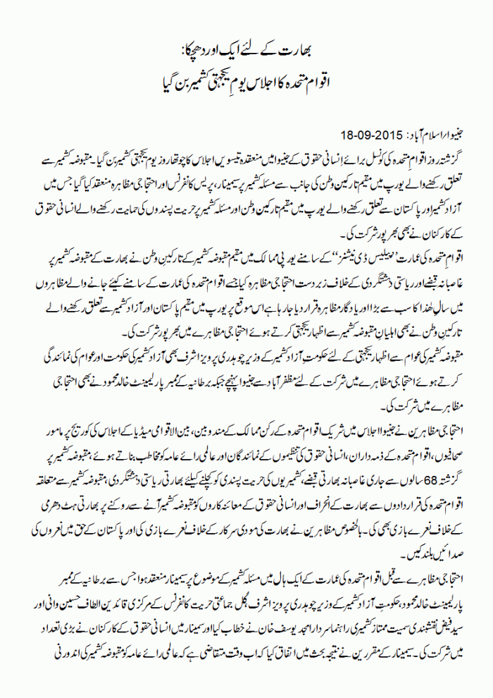 YFK - Press Release 18-09-2015 1