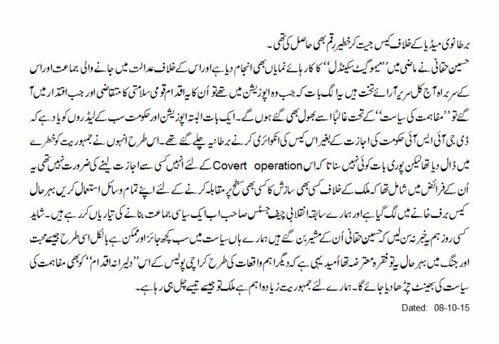 sindh police ki jemhuri khidmaat 3