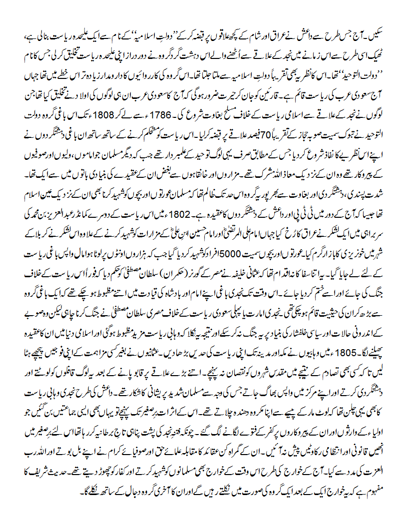 wo faqa kash ke maut se darta nahi zara 2