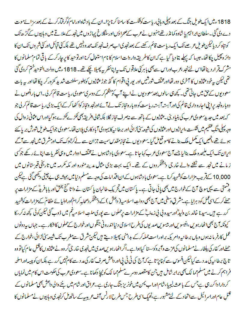 wo faqa kash ke maut se darta nahi zara 3