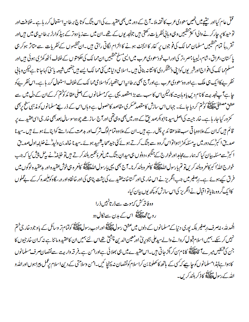 wo faqa kash ke maut se darta nahi zara 4