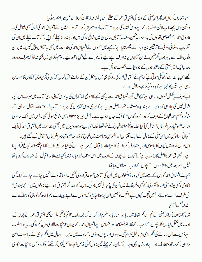 ishtiaq ahmed allama iqbal aur hum 3