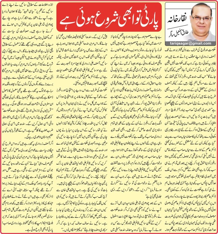 abhi to party sharoo huwi hai