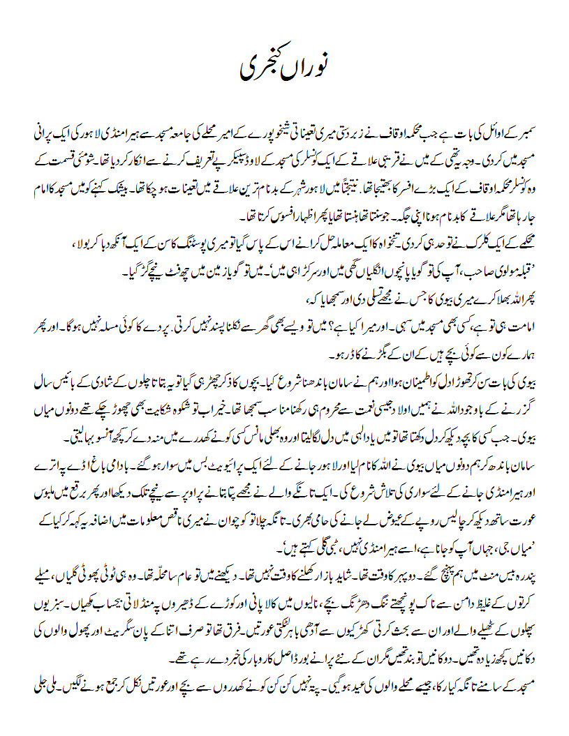 Nooran Kanjri.gif001