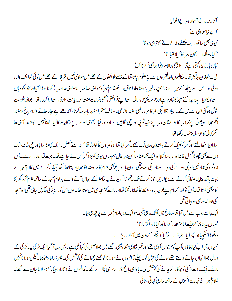 Nooran Kanjri.gif002