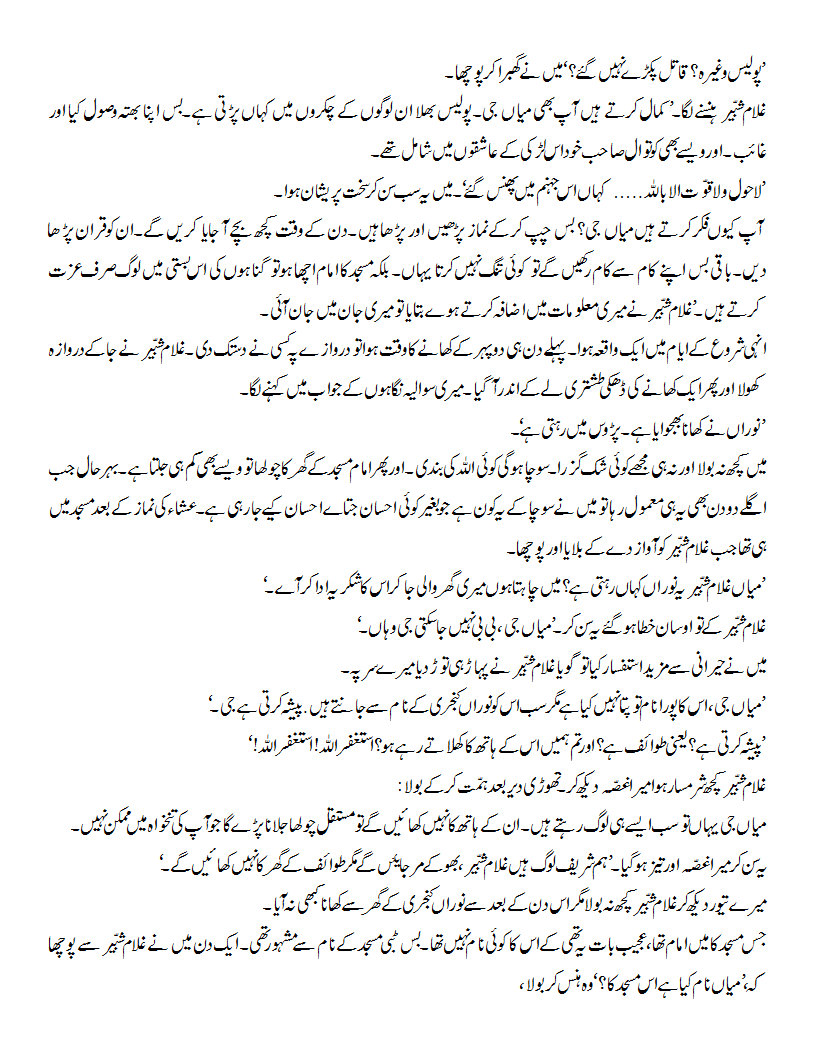 Nooran Kanjri.gif003