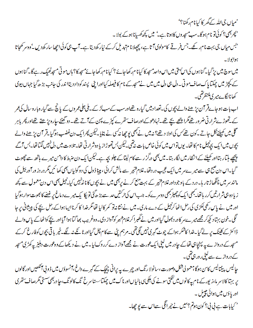 Nooran Kanjri.gif004