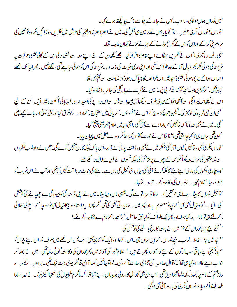 Nooran Kanjri.gif005