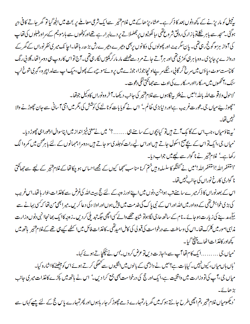 Nooran Kanjri.gif006