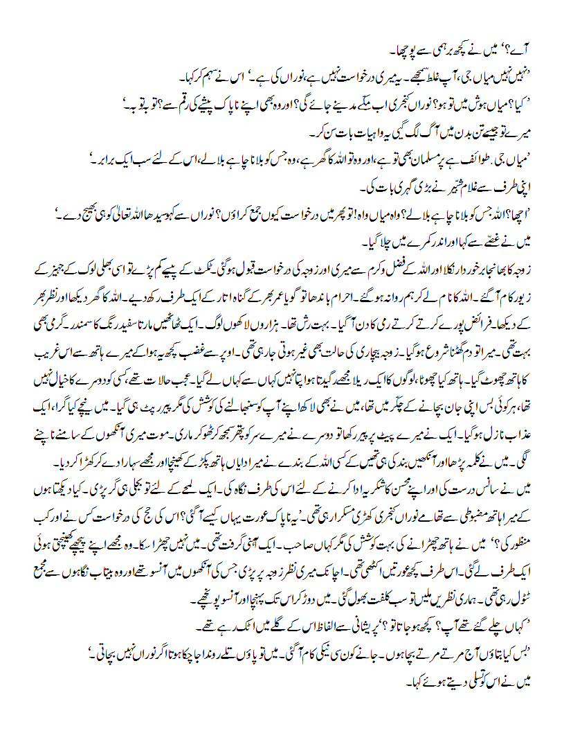 Nooran Kanjri.gif007