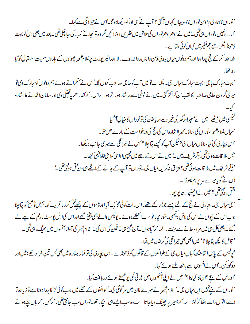 Nooran Kanjri.gif008