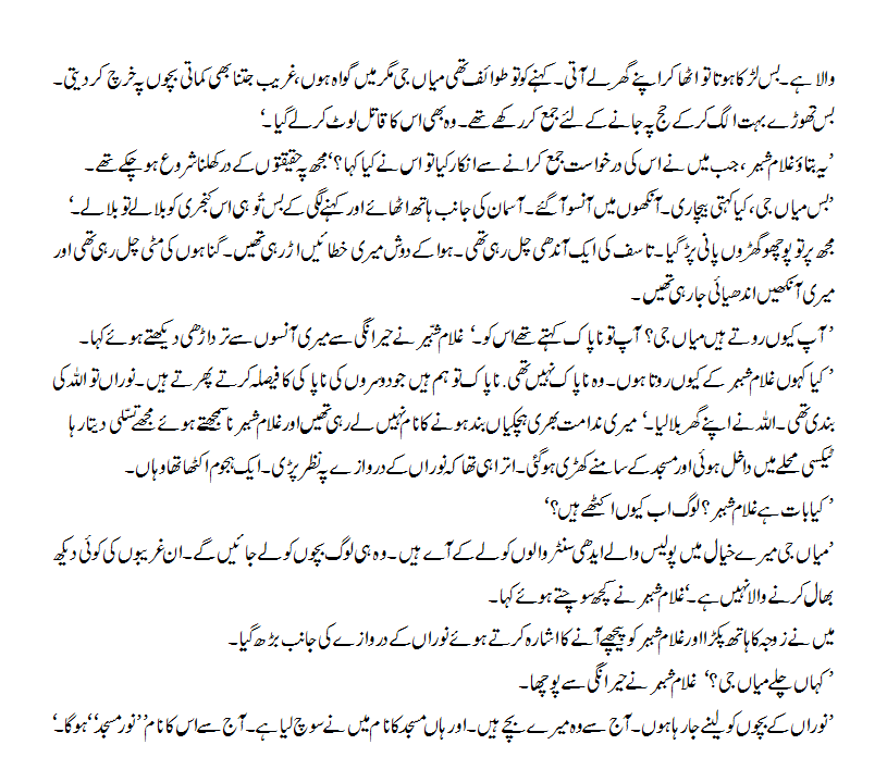 Nooran Kanjri.gif009