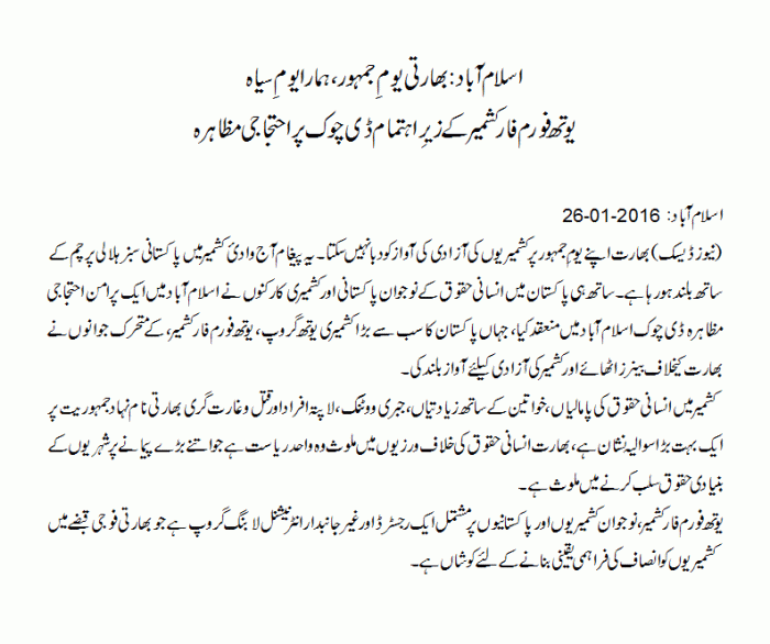 bharti yaum jamhuur hamara yaum siyah