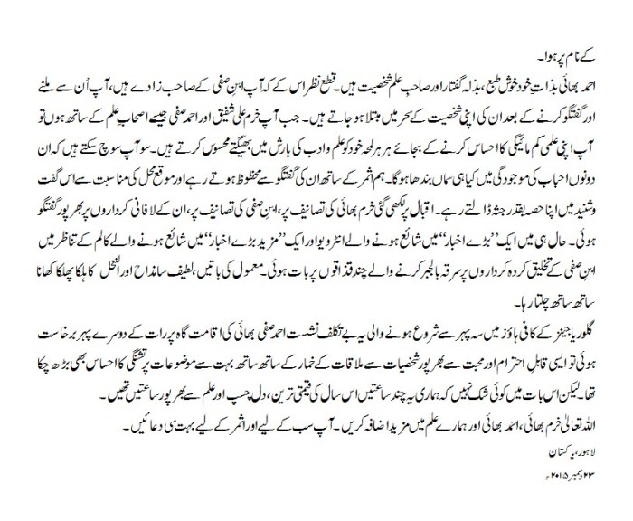 marghdeen-aur-danaye-raaz-3