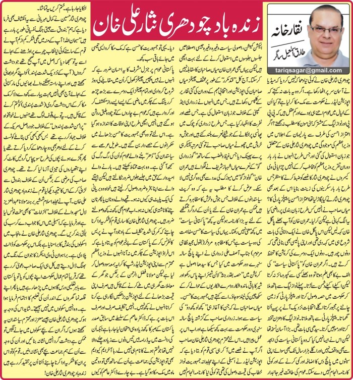 zindabad nisar ali khan