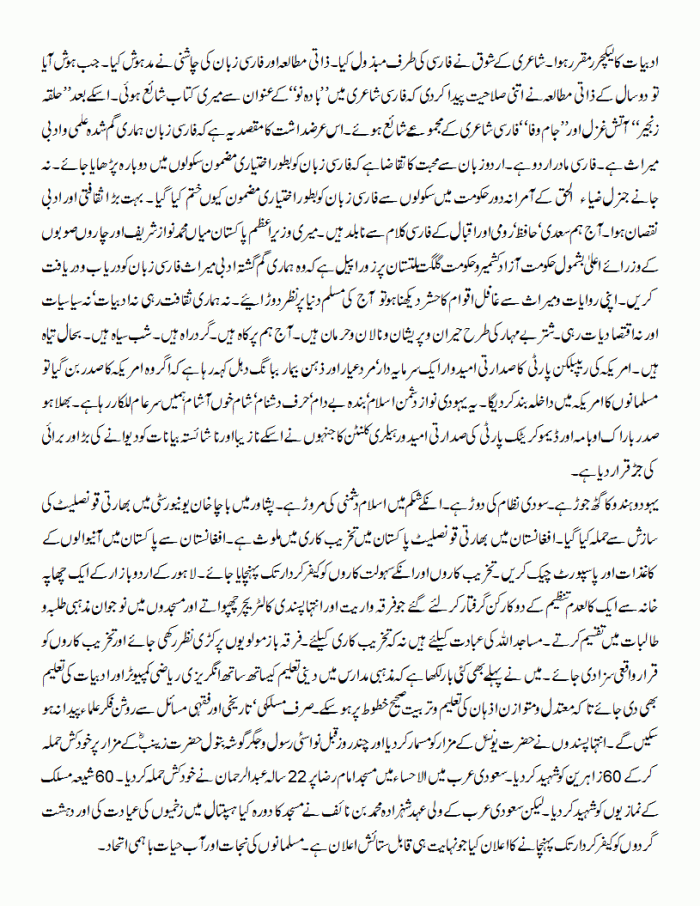 danayi momin ki gumshuda miraas hai 2