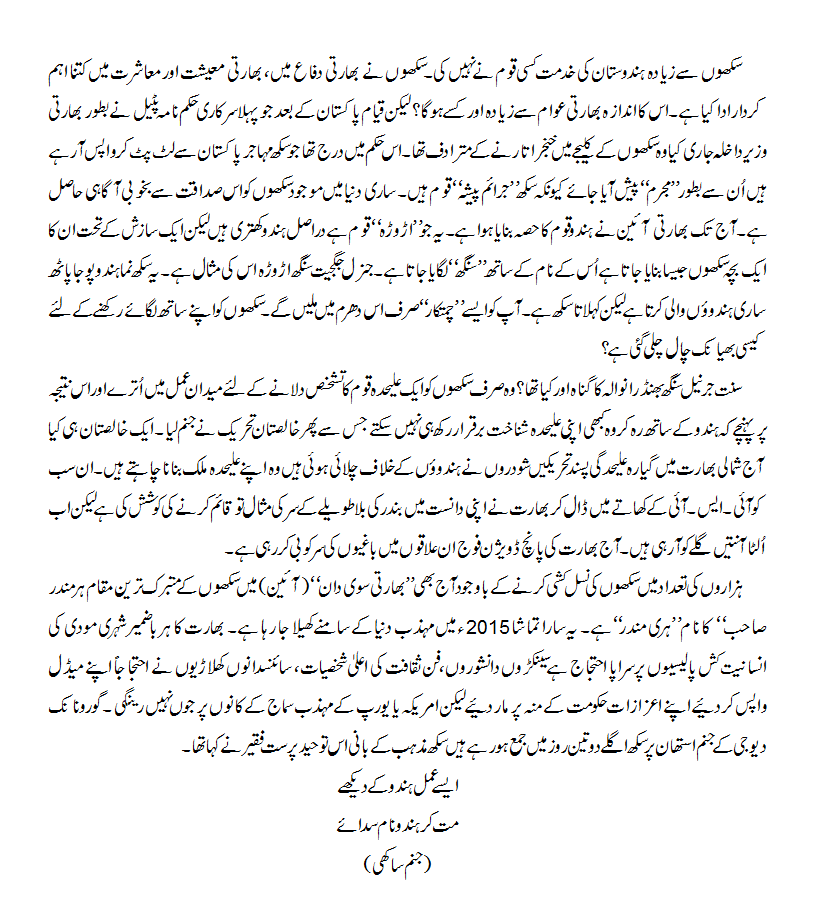 23 march ka paigham 5