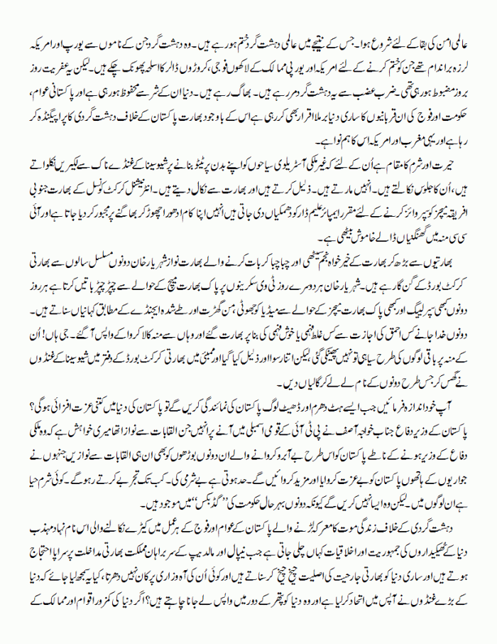 dharmik ghunda gardi 2