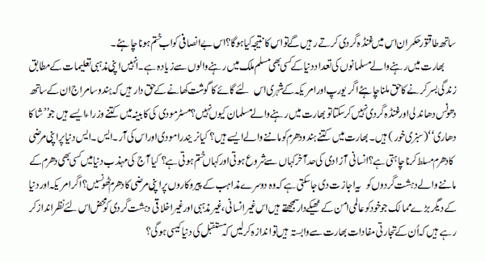 dharmik ghunda gardi 3