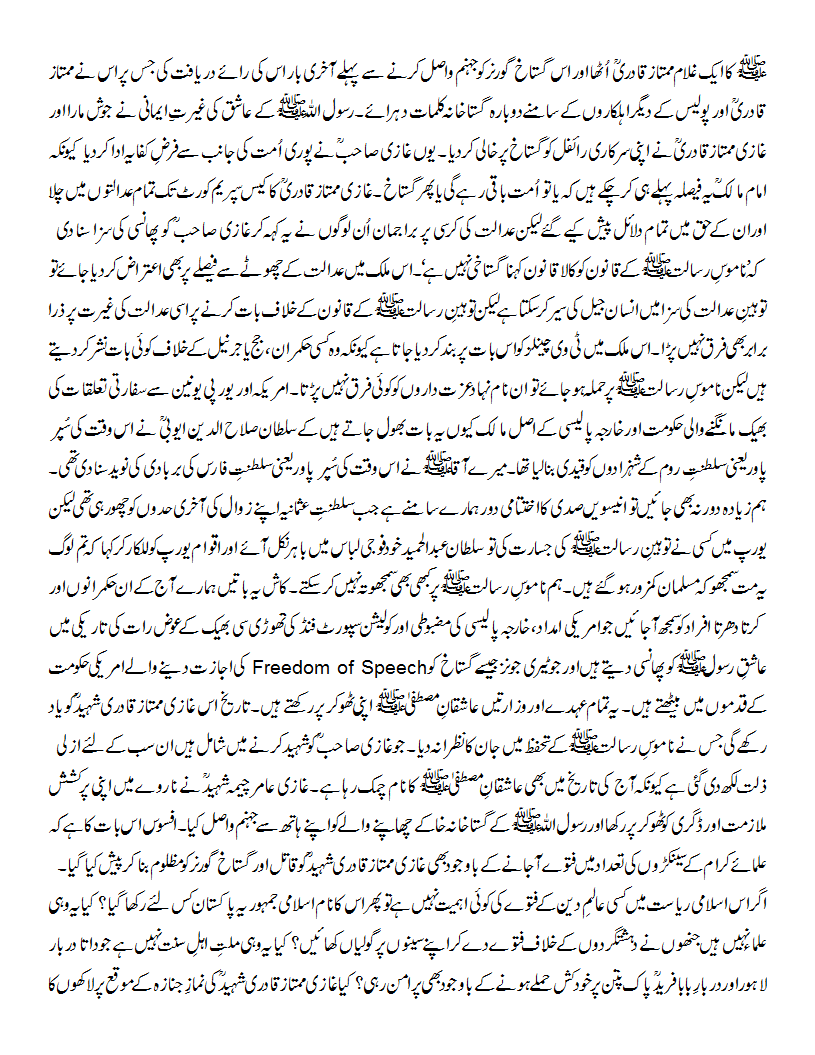 in shaheedon ki diyat ahle kaleesa se na mang 5