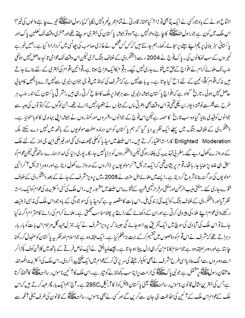 in shaheedon ki diyat ahle kaleesa se na mang 6