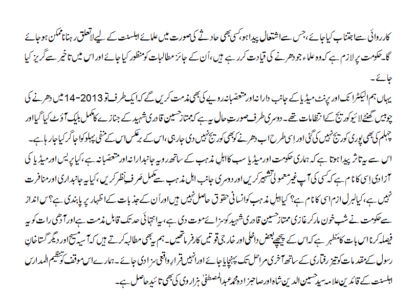 mufti muneeb ki press conference 2