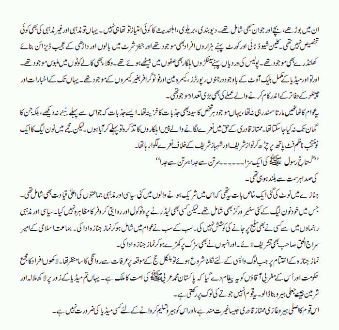 pakistan ki tareekh ka sab se bara ijtima 2