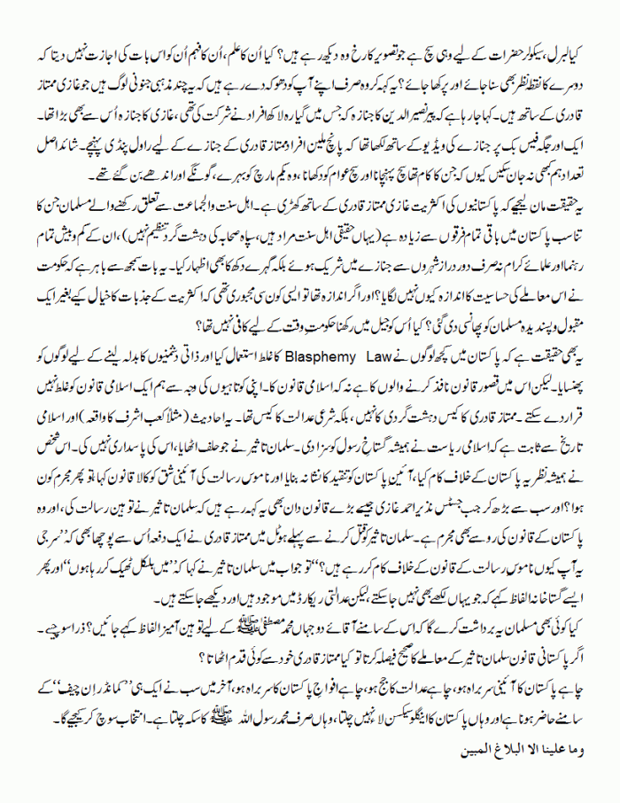 qanoon ka bol bala 2