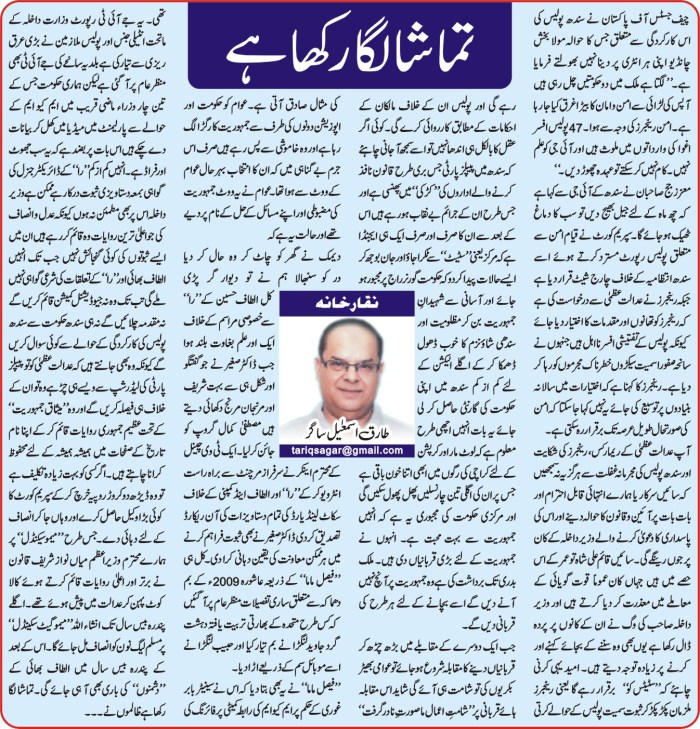 tamasha laga rakha hai