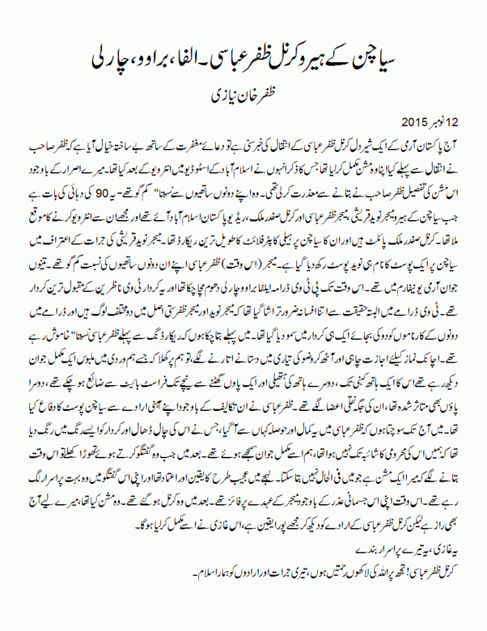 Col Zafar Abbasi - Siachen ke hero