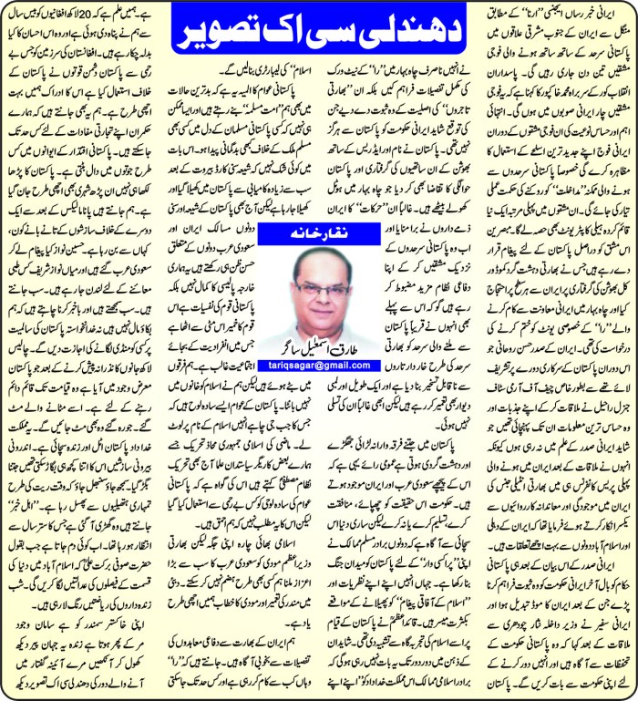 dhondli si ik tasweer