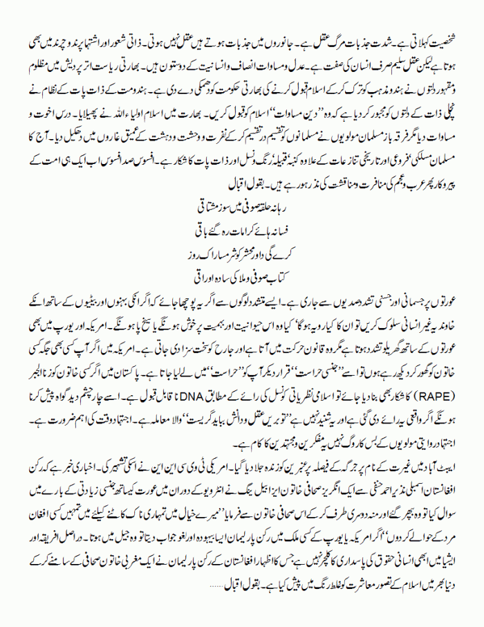 khoi huwi shay ki justaju kar 2