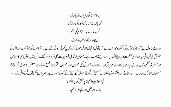 khoi huwi shay ki justaju kar 3