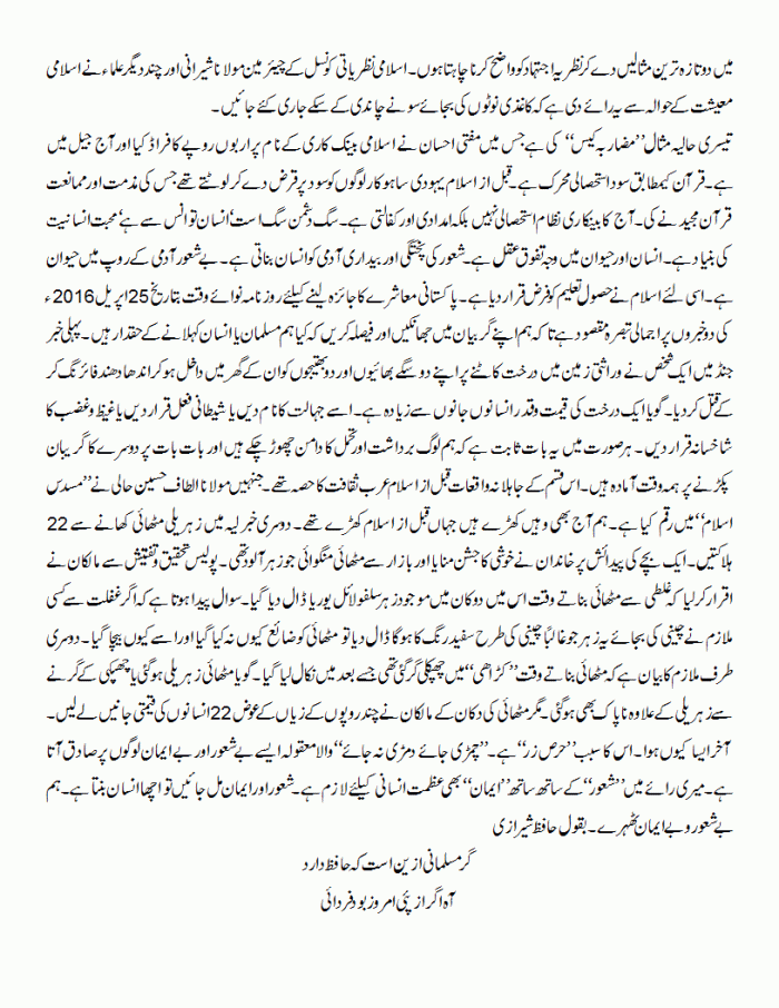 minber o masnad salamat 2