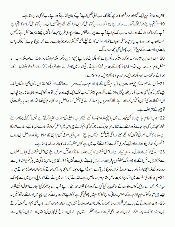 mohabbat ke 40 asool 4