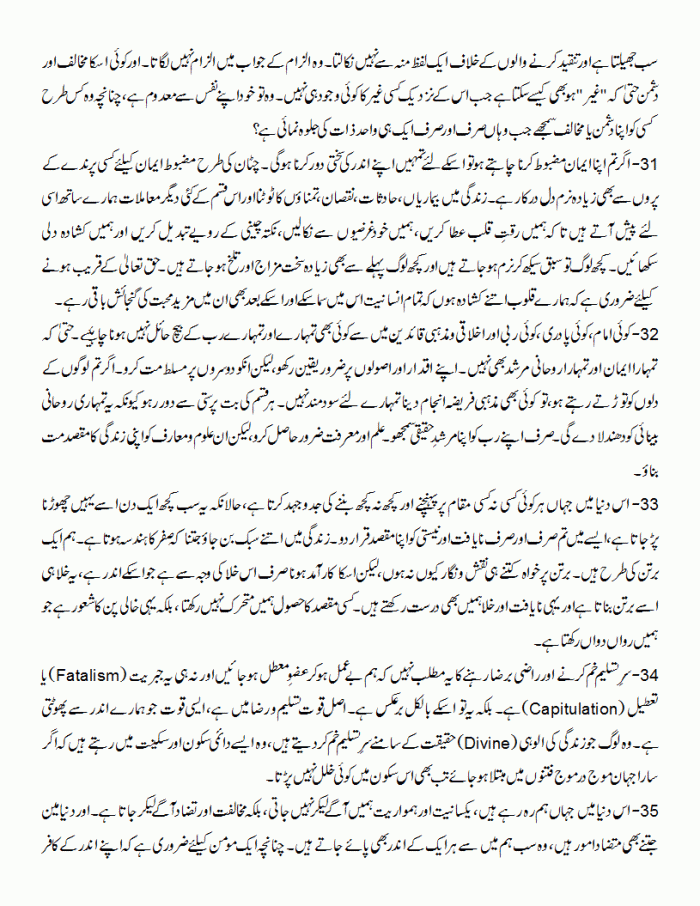 mohabbat ke 40 asool 6