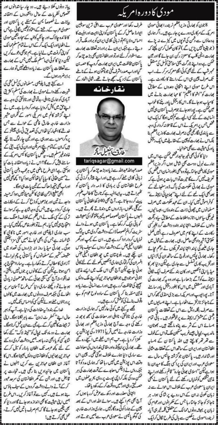 modi ka daura amrika