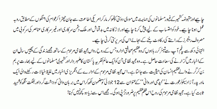 hosh ke nakhun lain 3