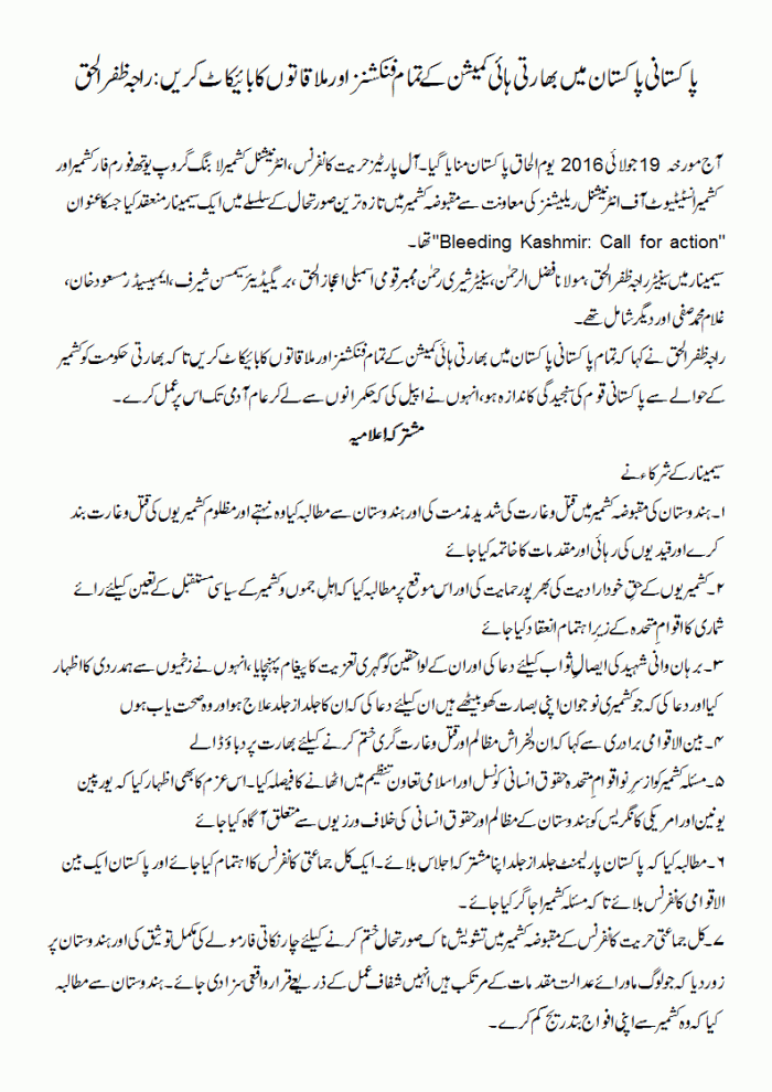 Kashmir Conference 1