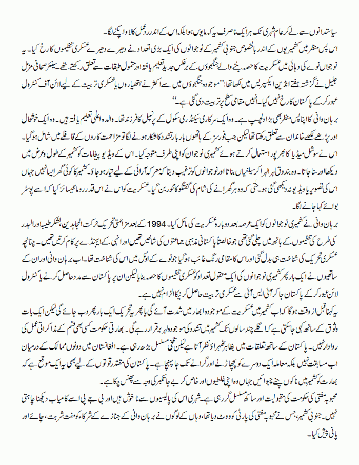 kashmir phir bharak utha 2