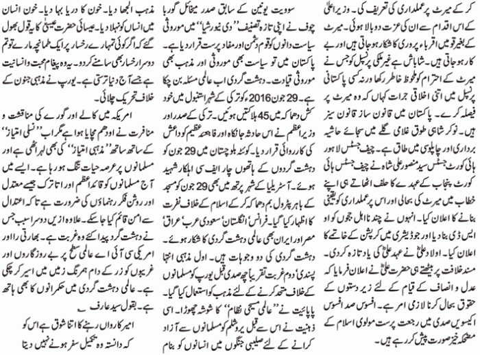 khoon ho jata hai meri hasrat tameer ka 2