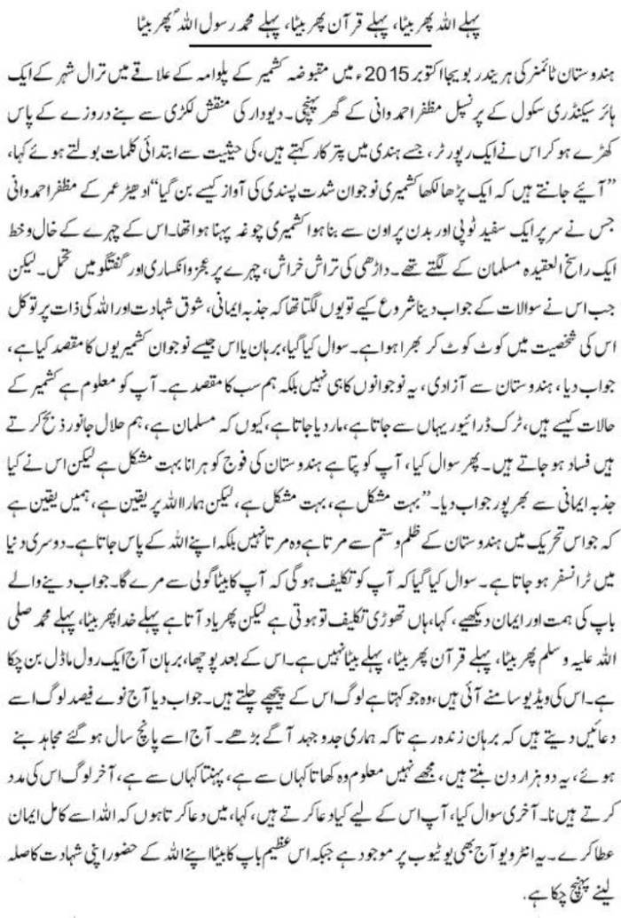 pehle Allah phir beta 1