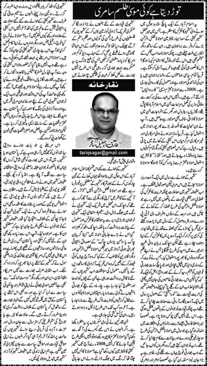 tor deta hai koi musa tilsm samri