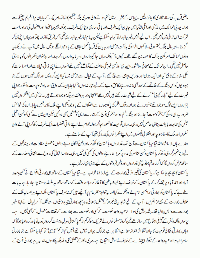 ander ki baat 2
