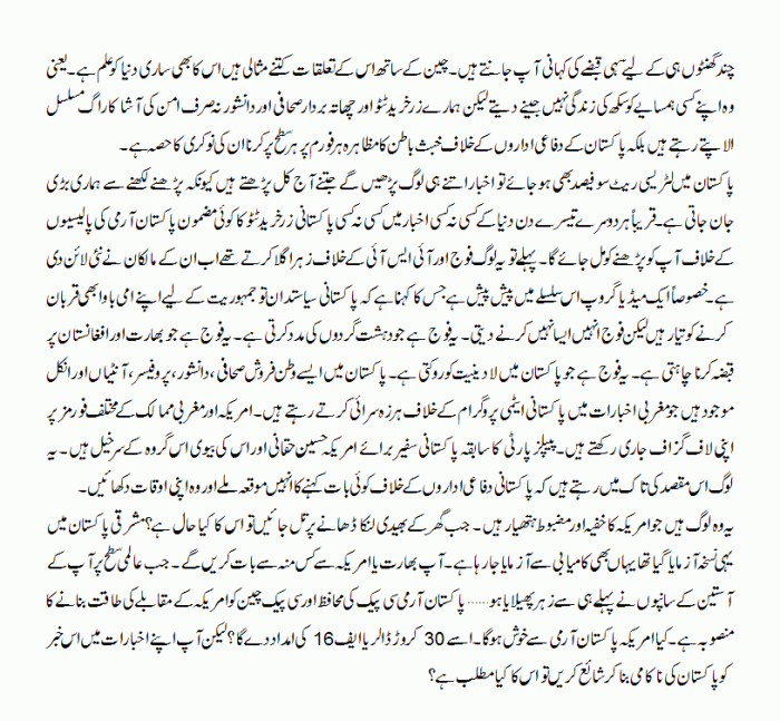 ander ki baat 3