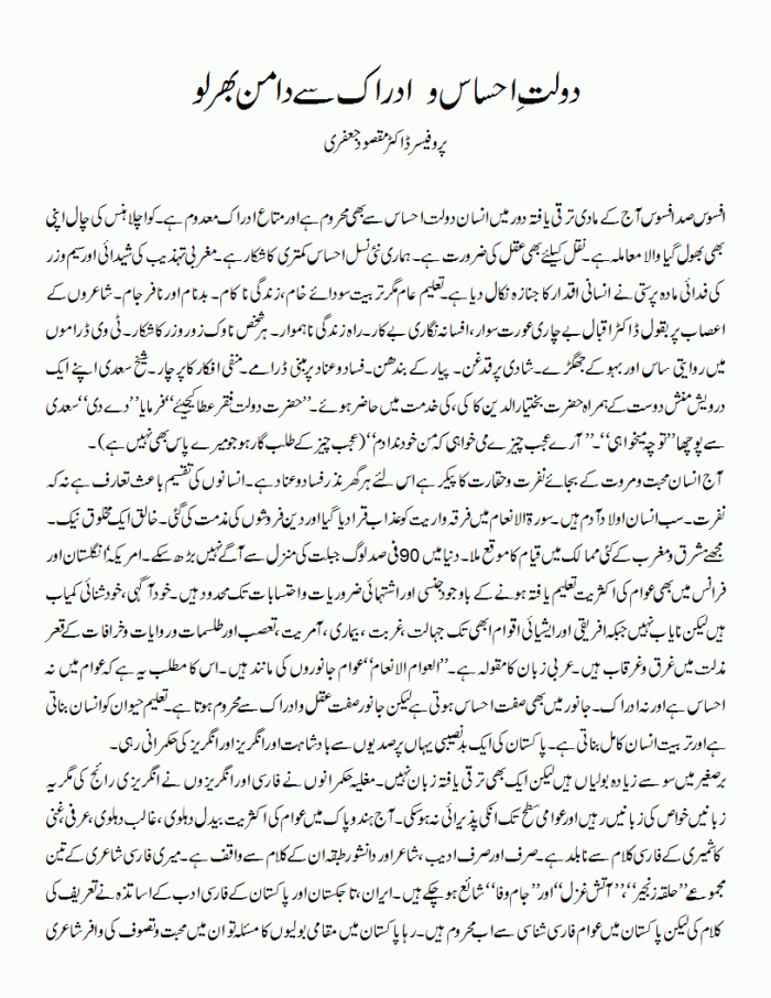 dolat ahsas o idrak 1