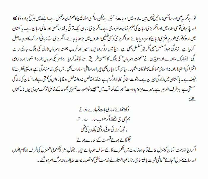 dolat ahsas o idrak 2