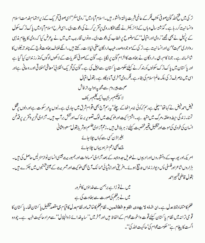 lakh hakeem sar bajeeb 2